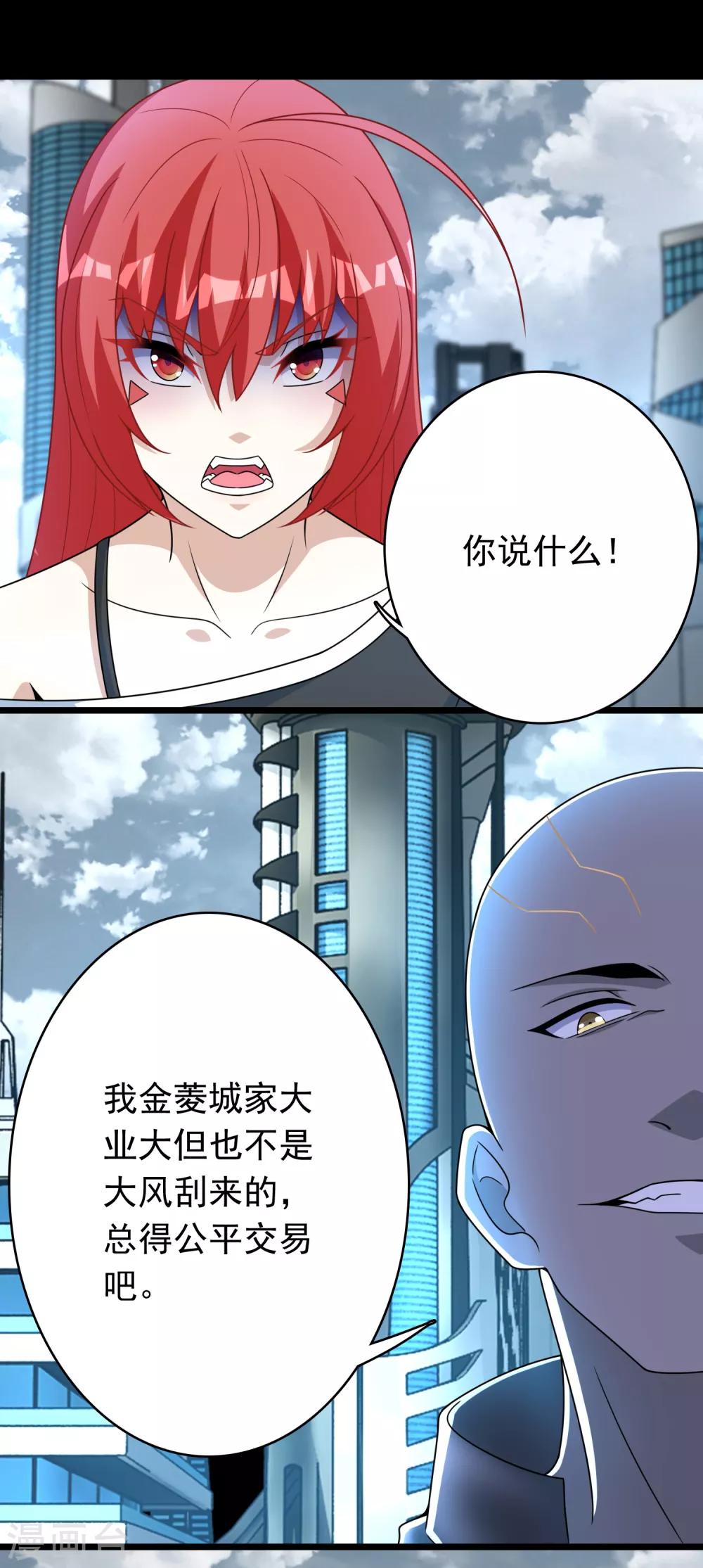 第283话 战！1