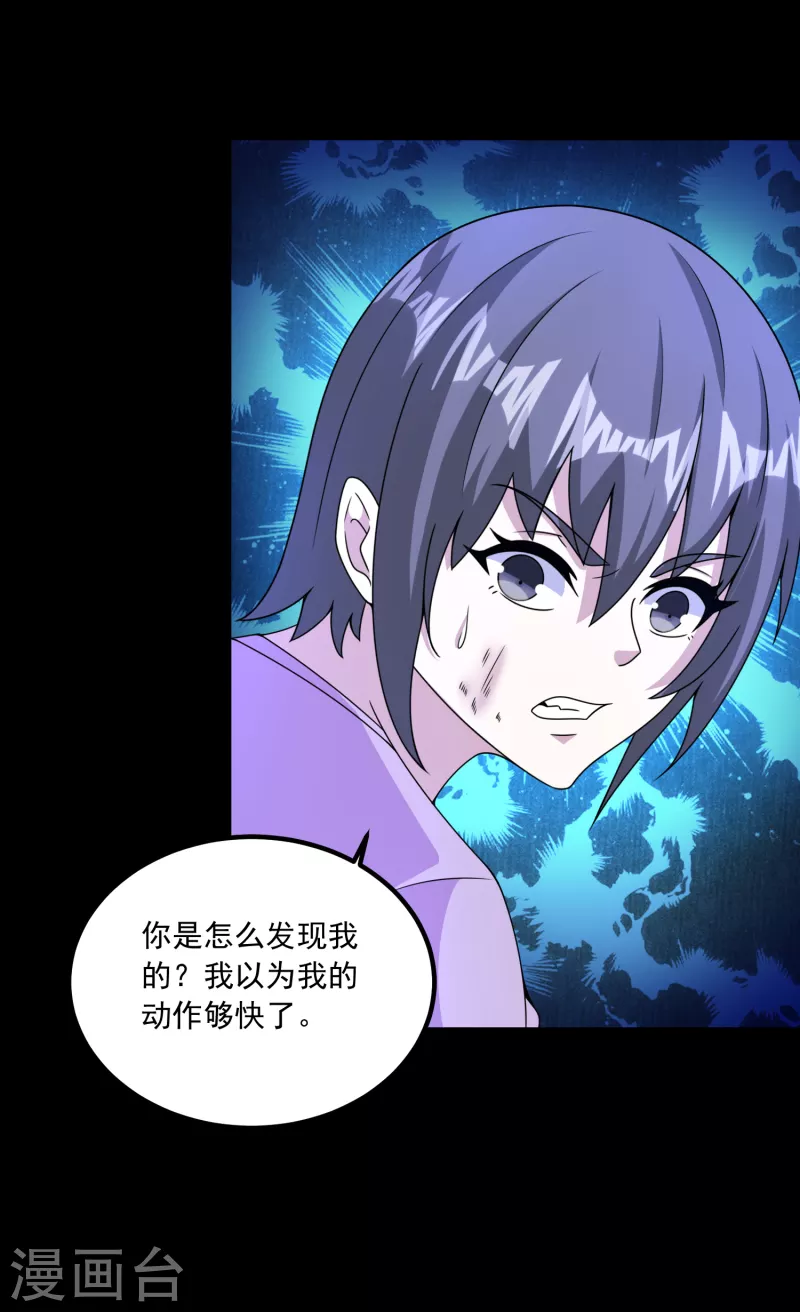 第384话 异族20