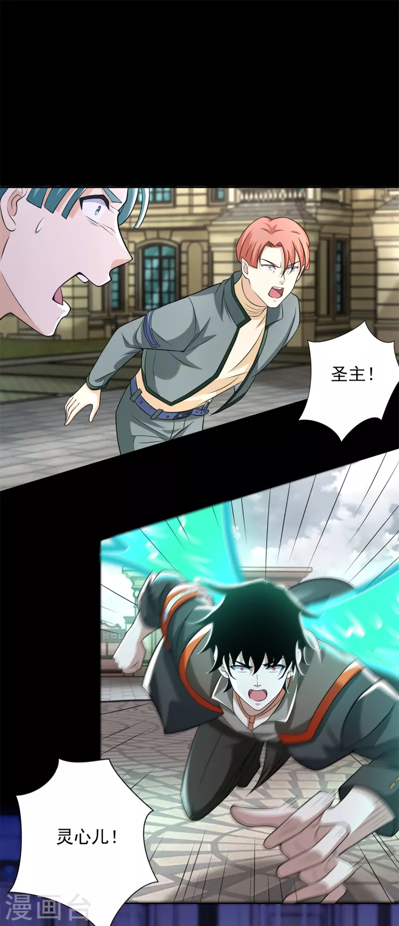 第504话 灵星陨落22