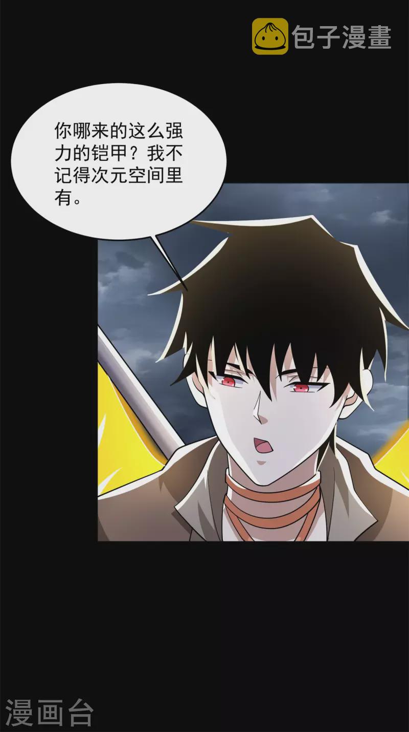 第545话 捅马蜂窝14
