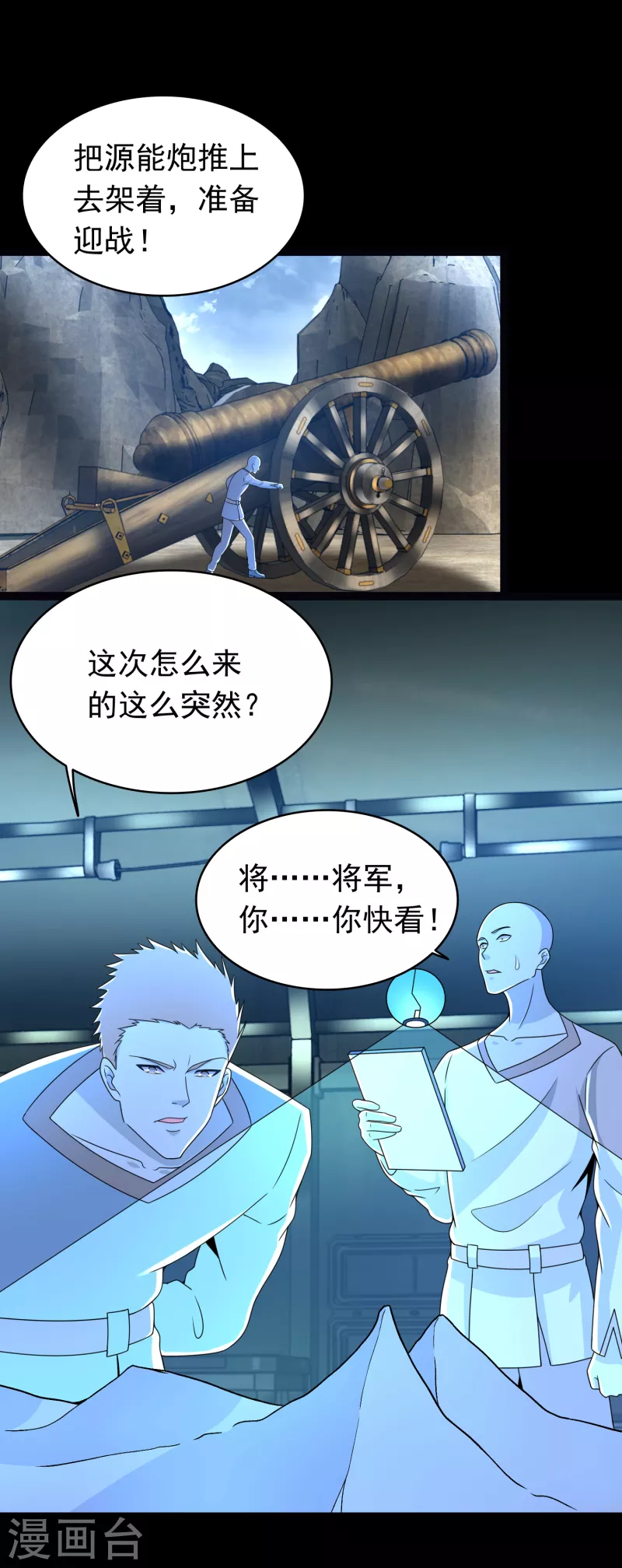 第354话 危局2