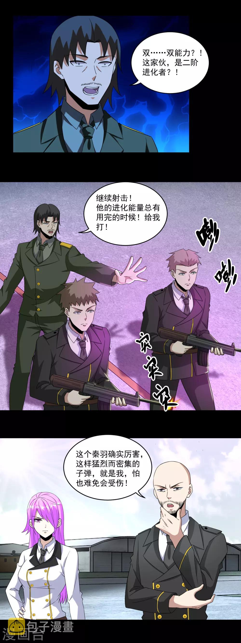 第168话 冲突11