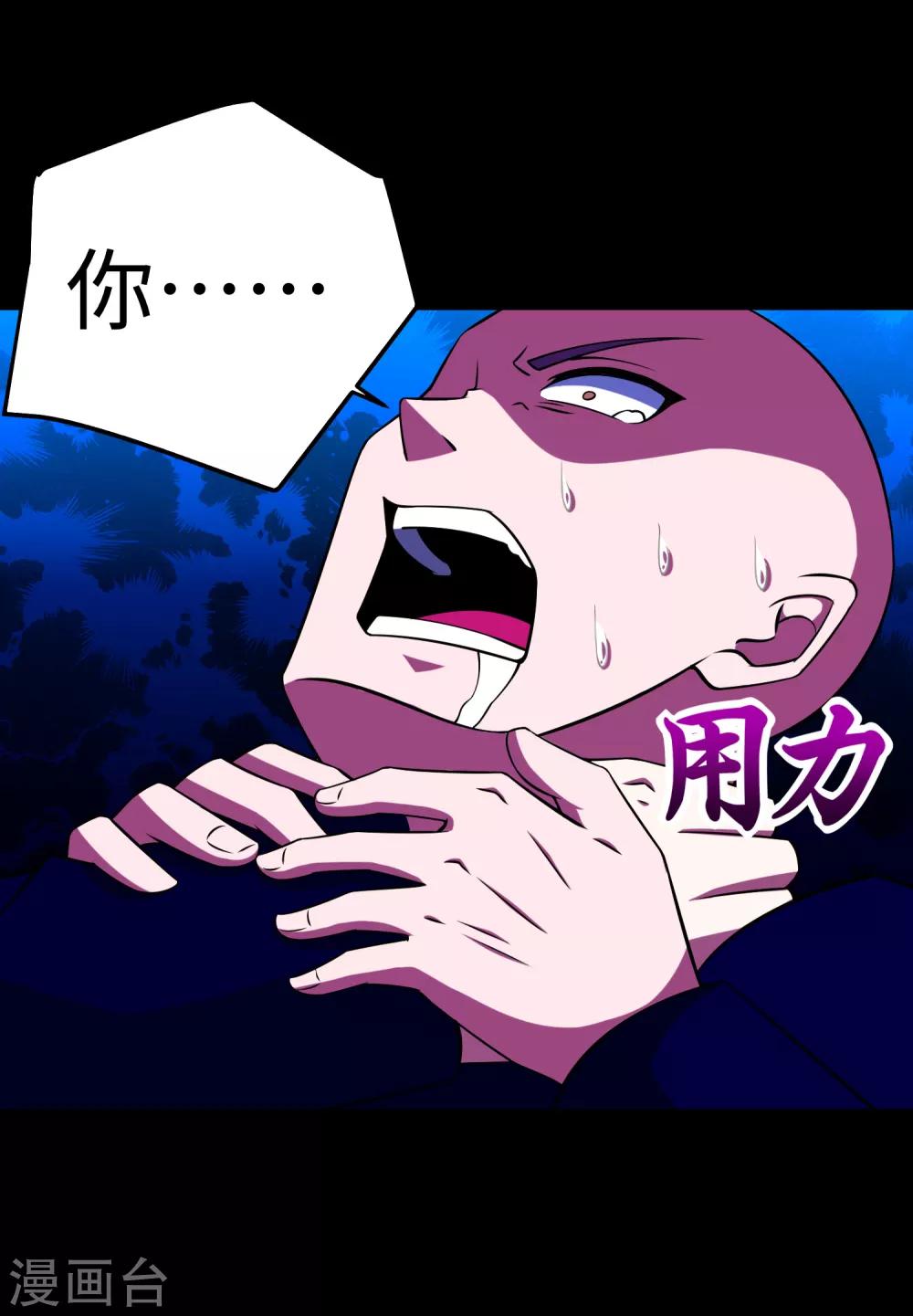 第176话 我不喜欢杀人7