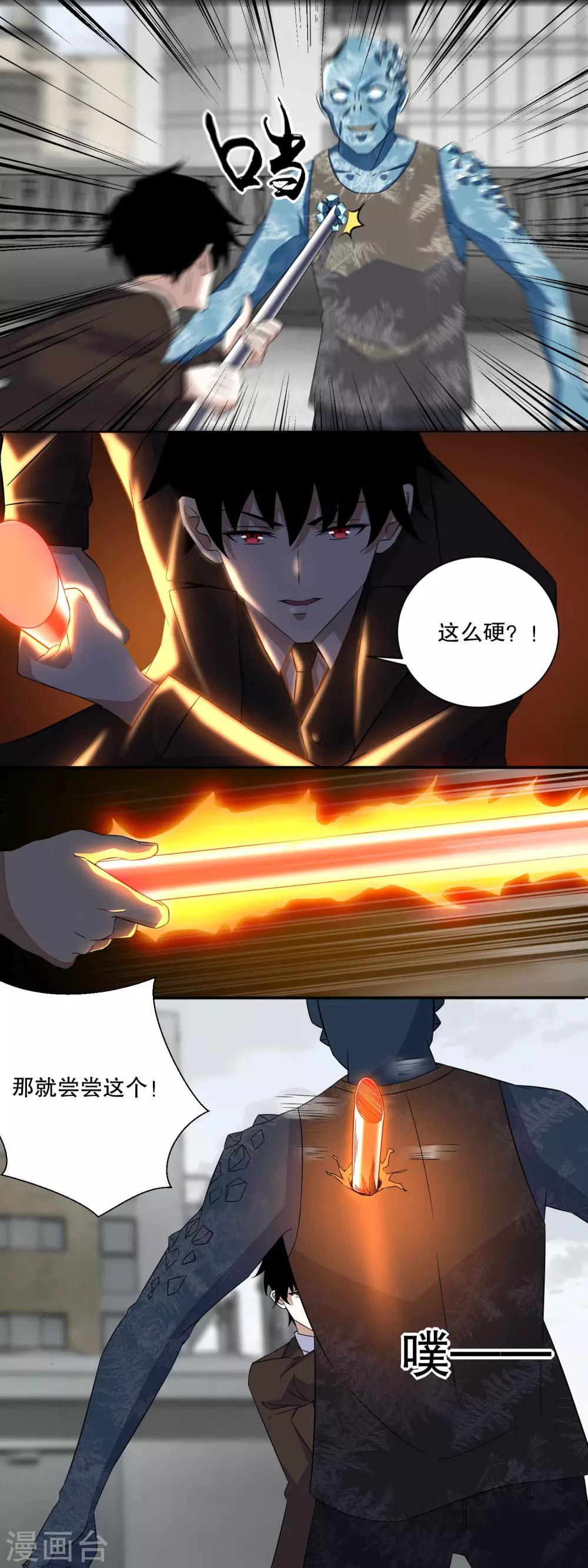 第42话 冰火两重天7