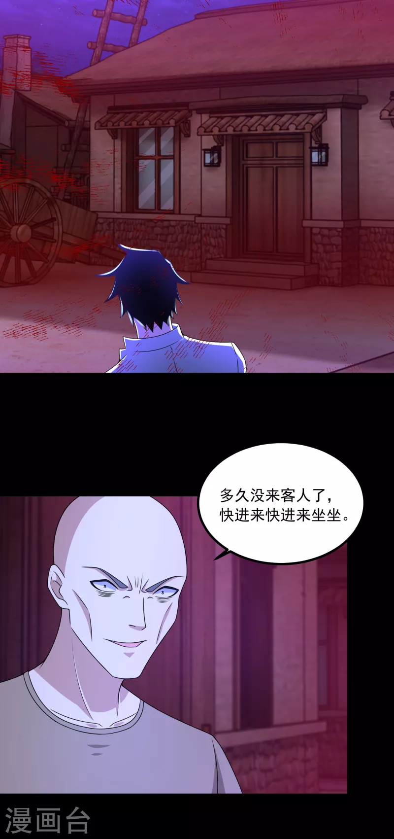 第382话 血木6