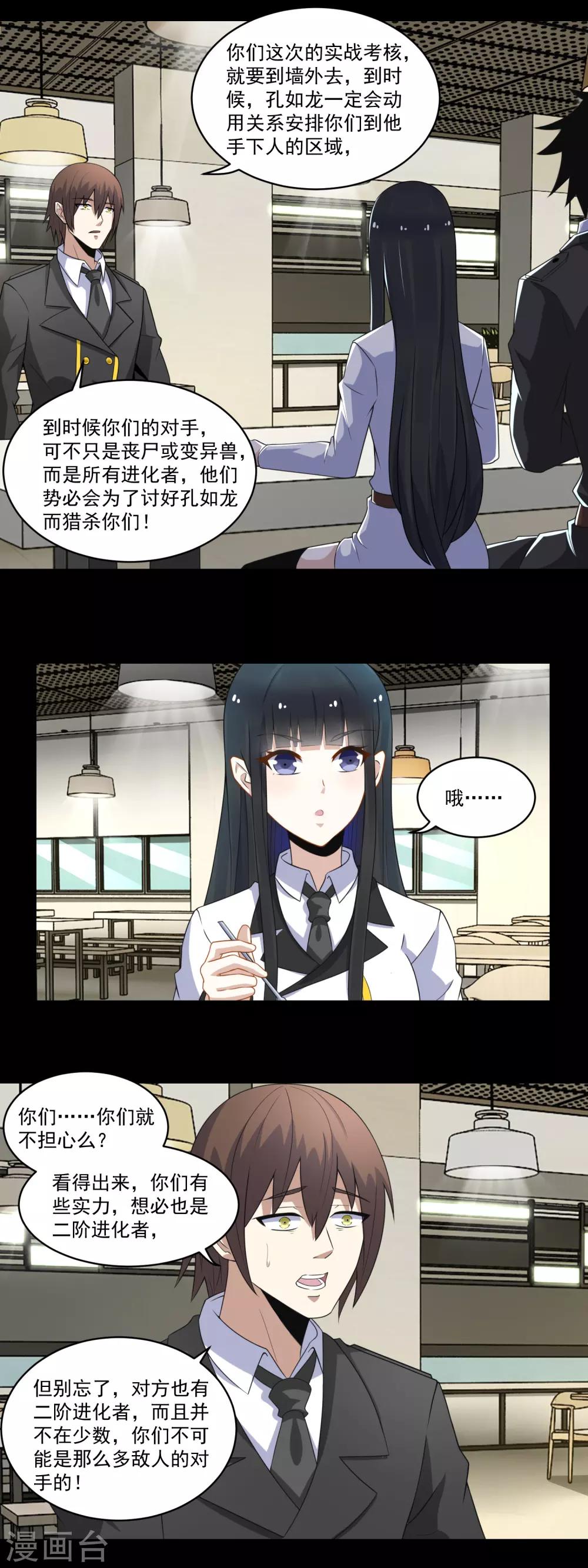 第163话 成爲猎物2