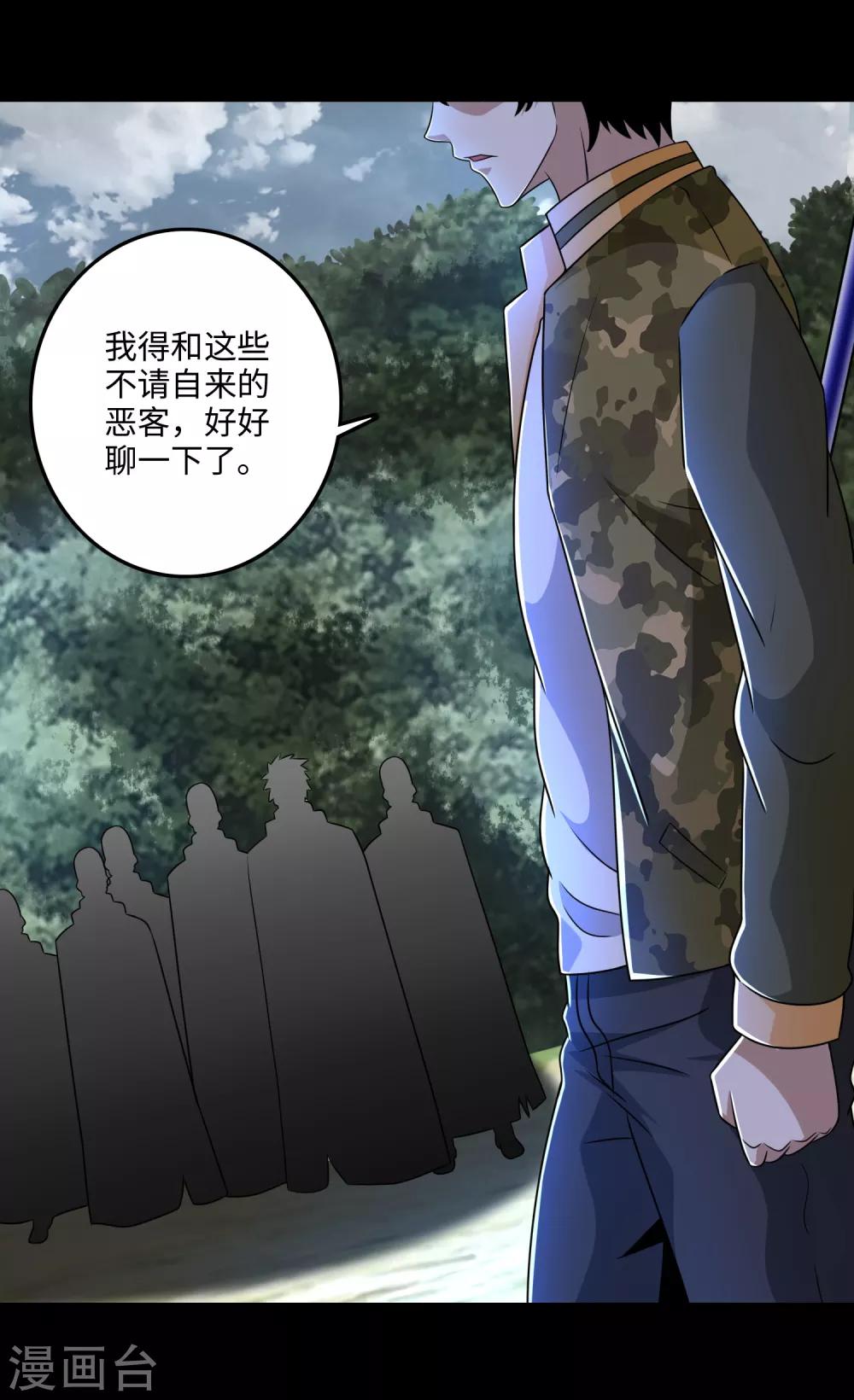 第258话 搅局4