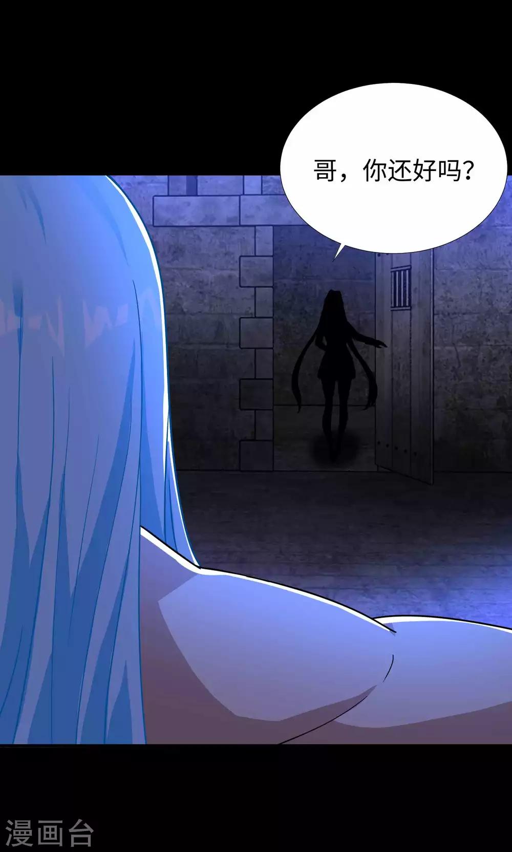 第195话 新的黑宝石26