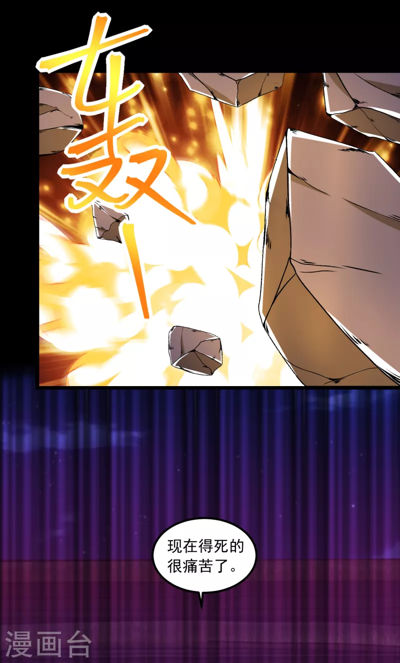 第382话 血木17