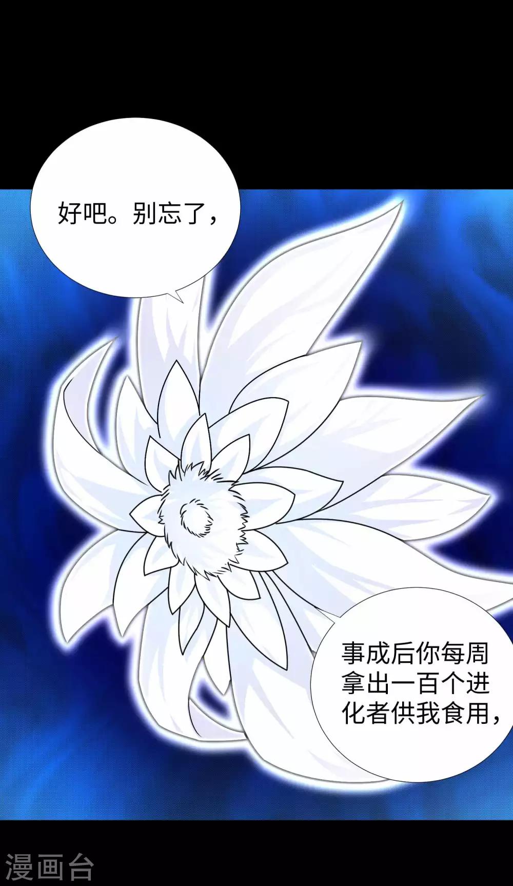 第197话 沈正成的野心12