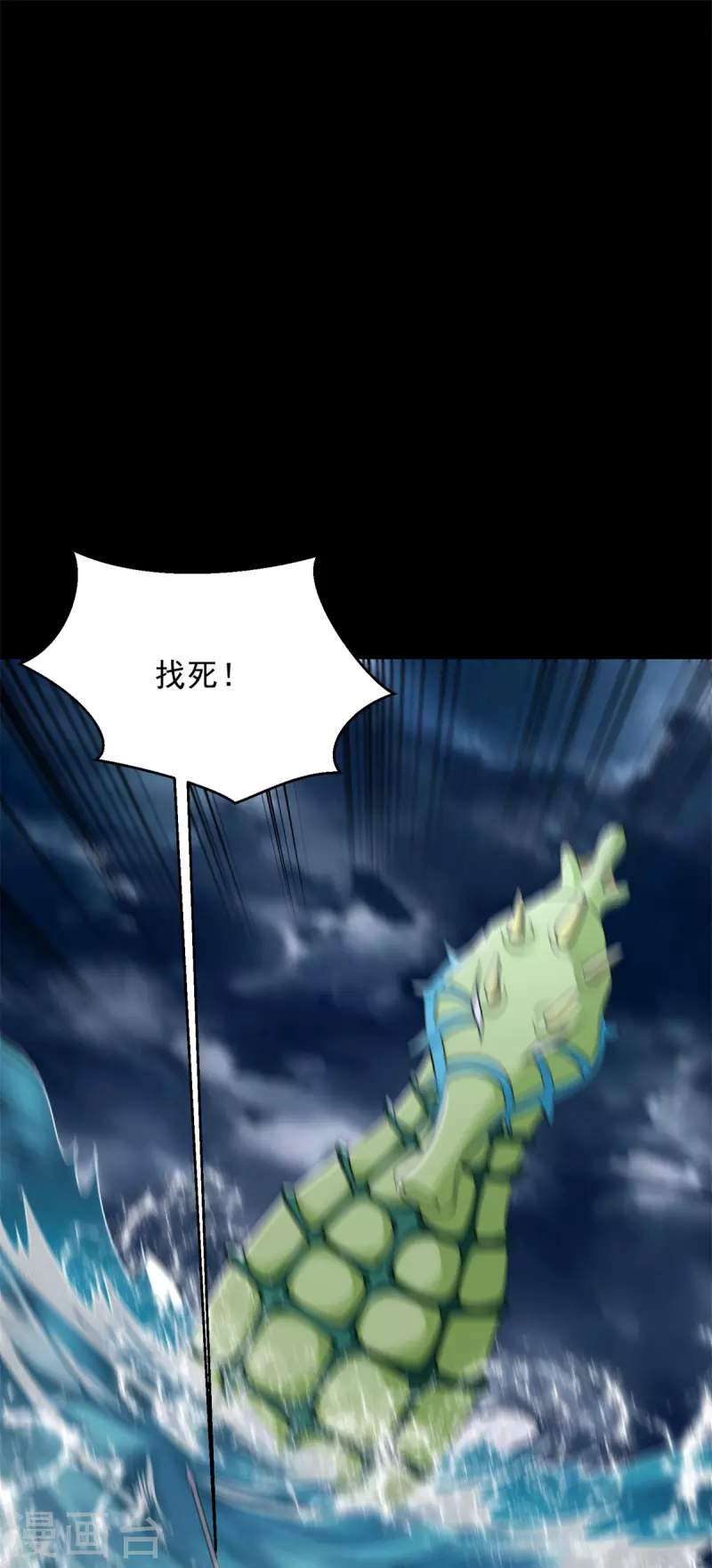 第546话 海兽羣1