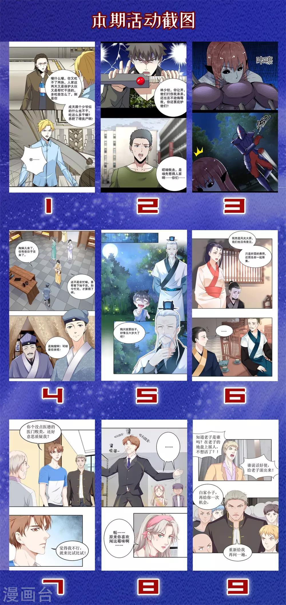 第104话 身中剧毒33