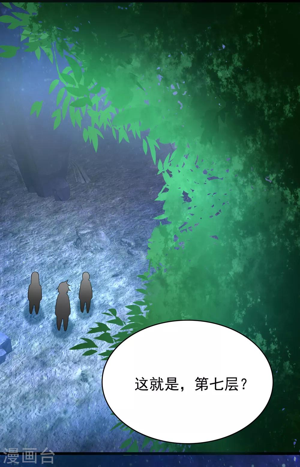 第290话 第七层10