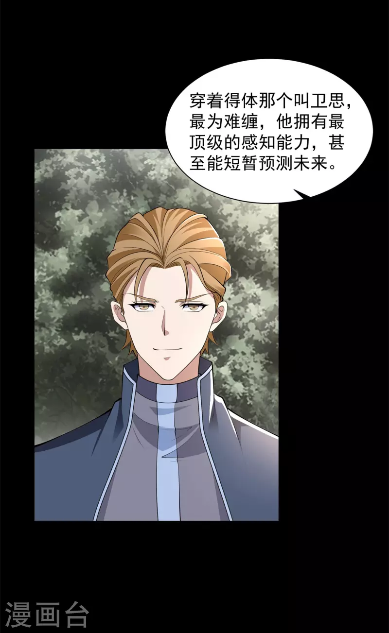 第509话 不速之客15