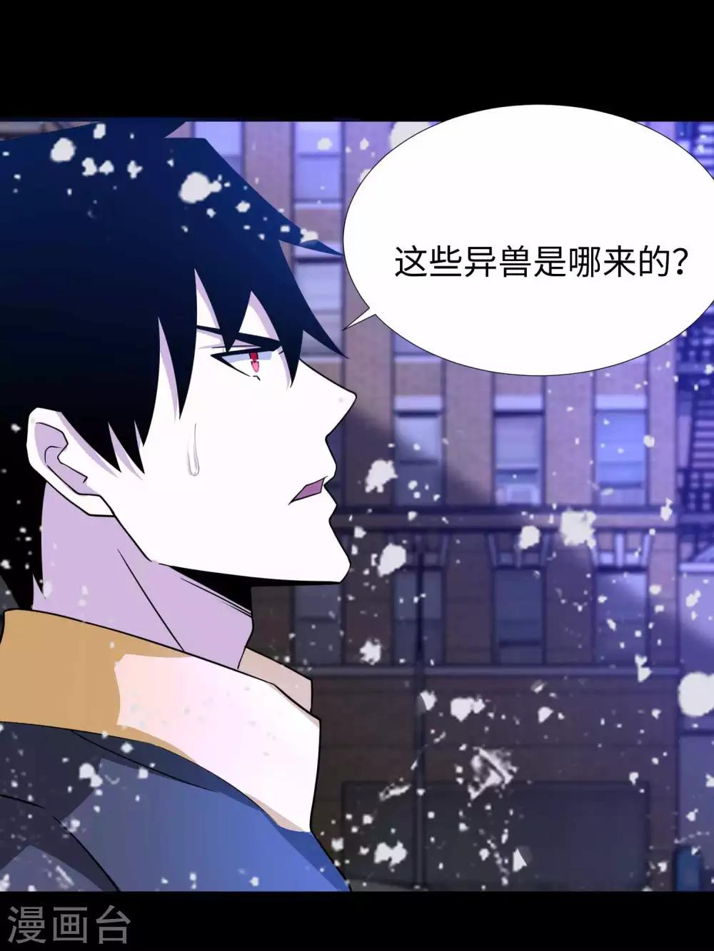 第205话 异兽围攻21