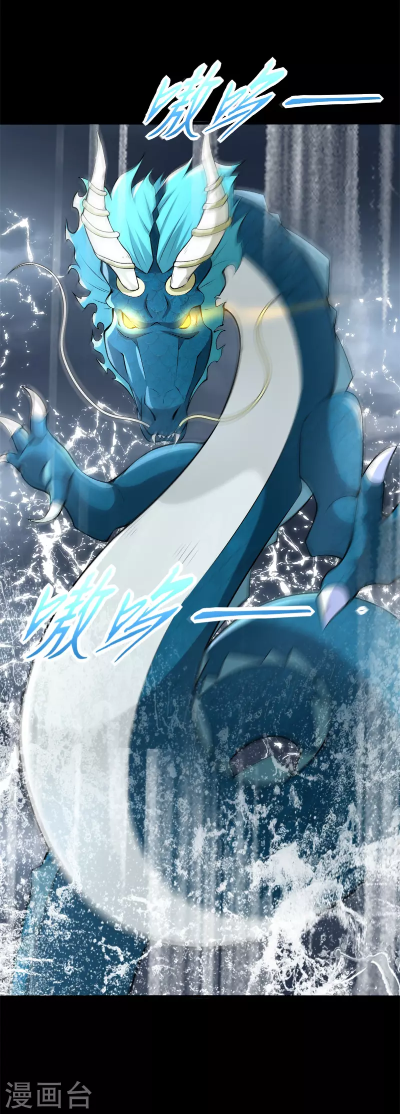第547话 皇级海怪31