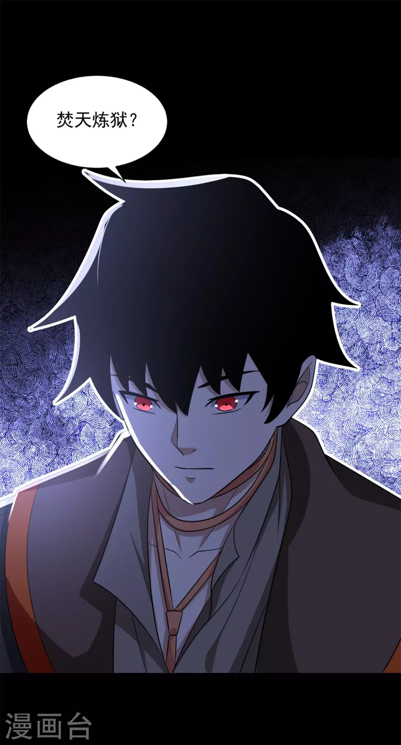 第516话 不死联盟20