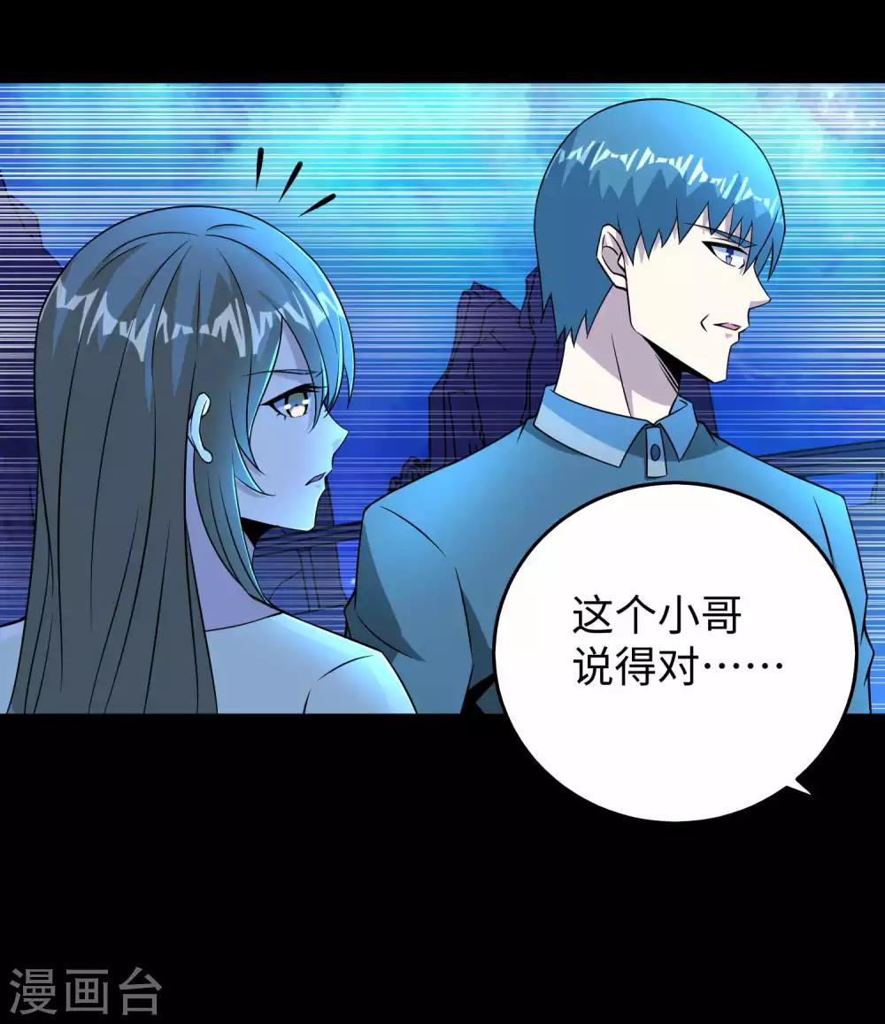 第182话 通往宝物的捷径34