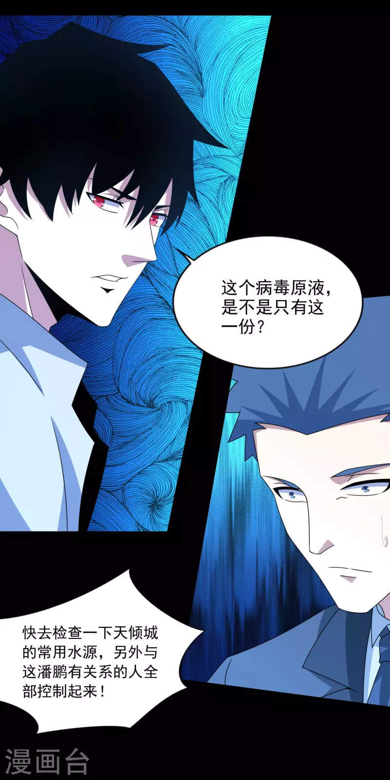 第390话 早已死去5