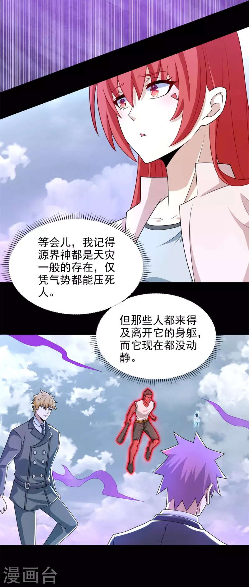 第471话 苏醒25