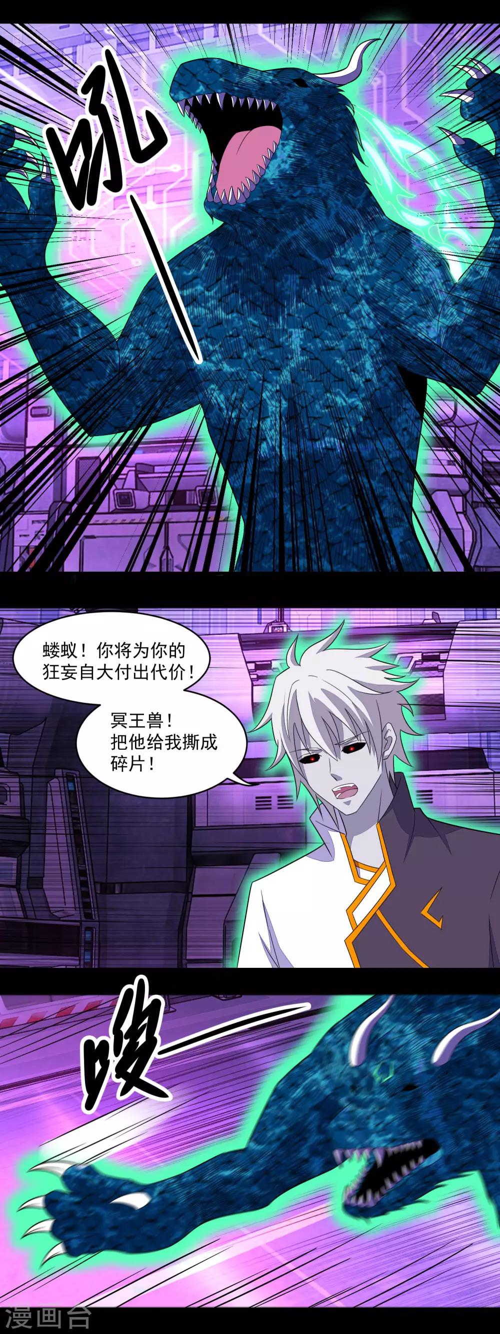 第148话 诡异的李巍10