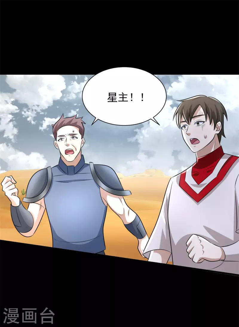 第523话 被围剿5