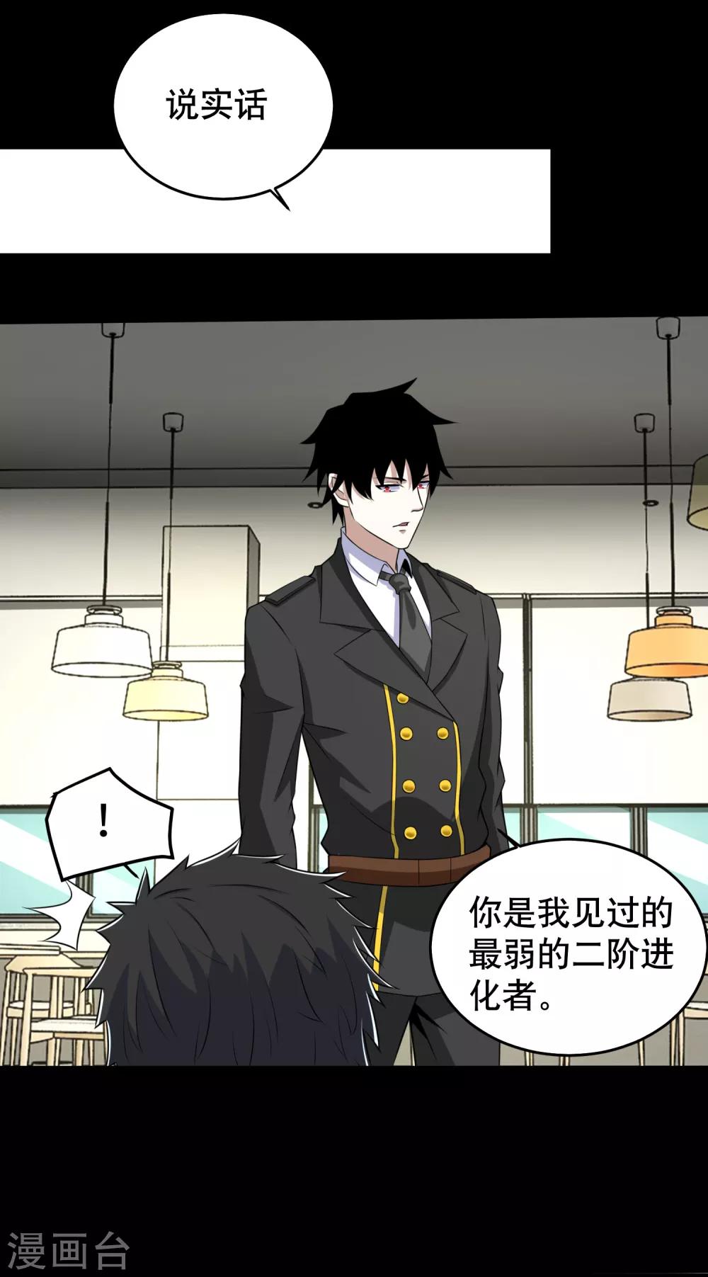 第161话 教训17