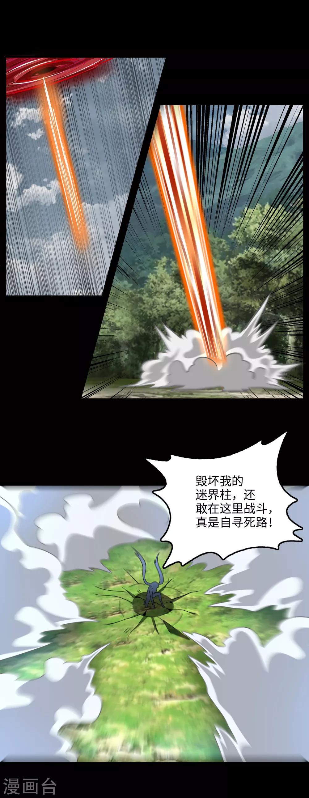 第258话 搅局11