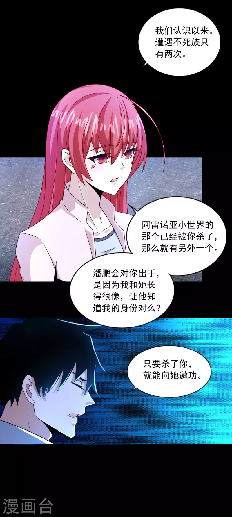 第390话 早已死去19