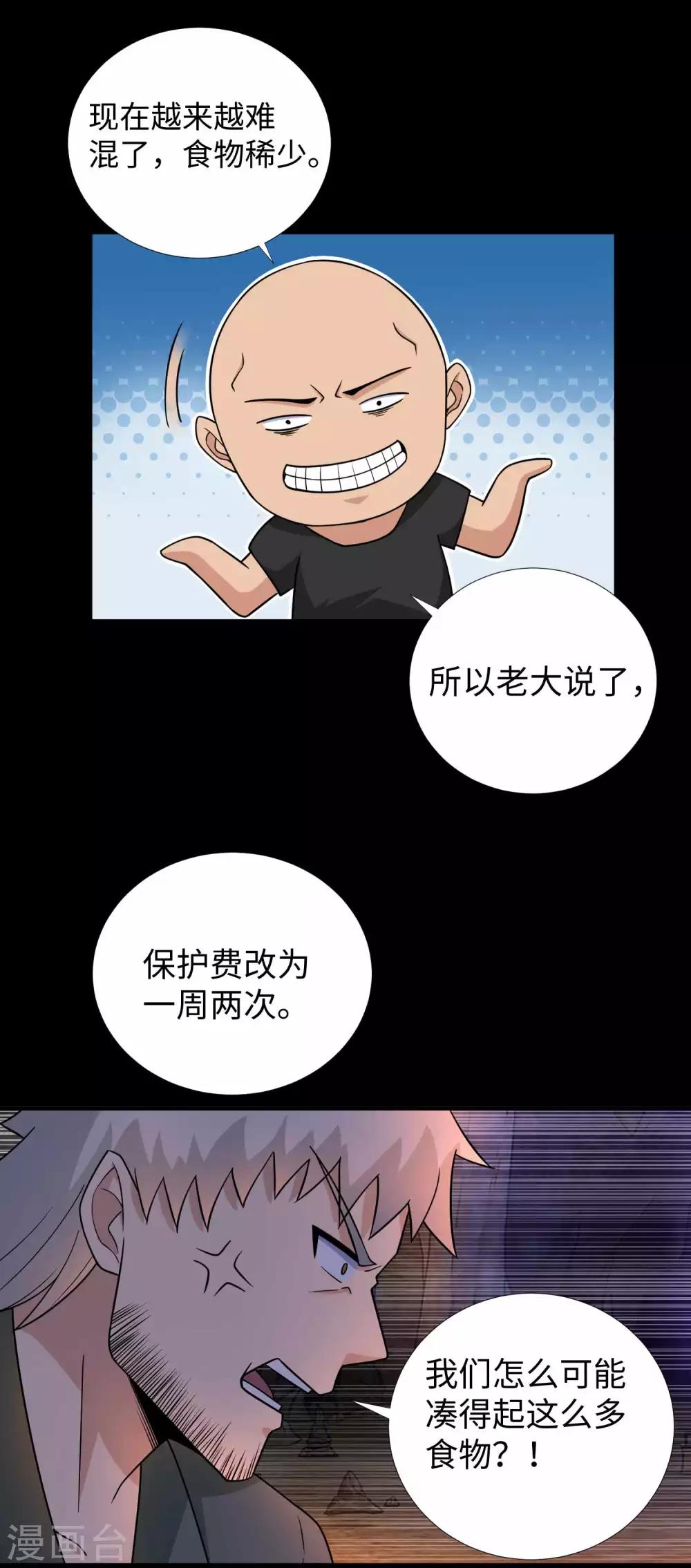 第190话 遇到麻烦了？16
