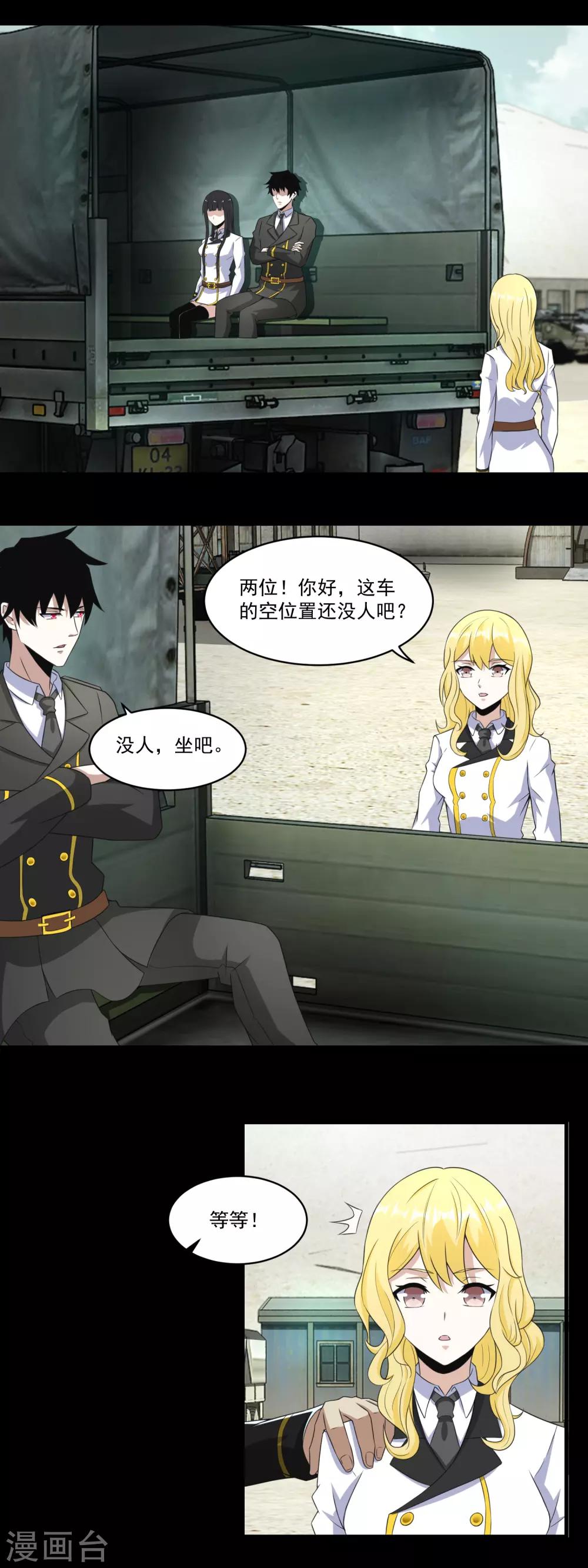 第163话 成爲猎物10