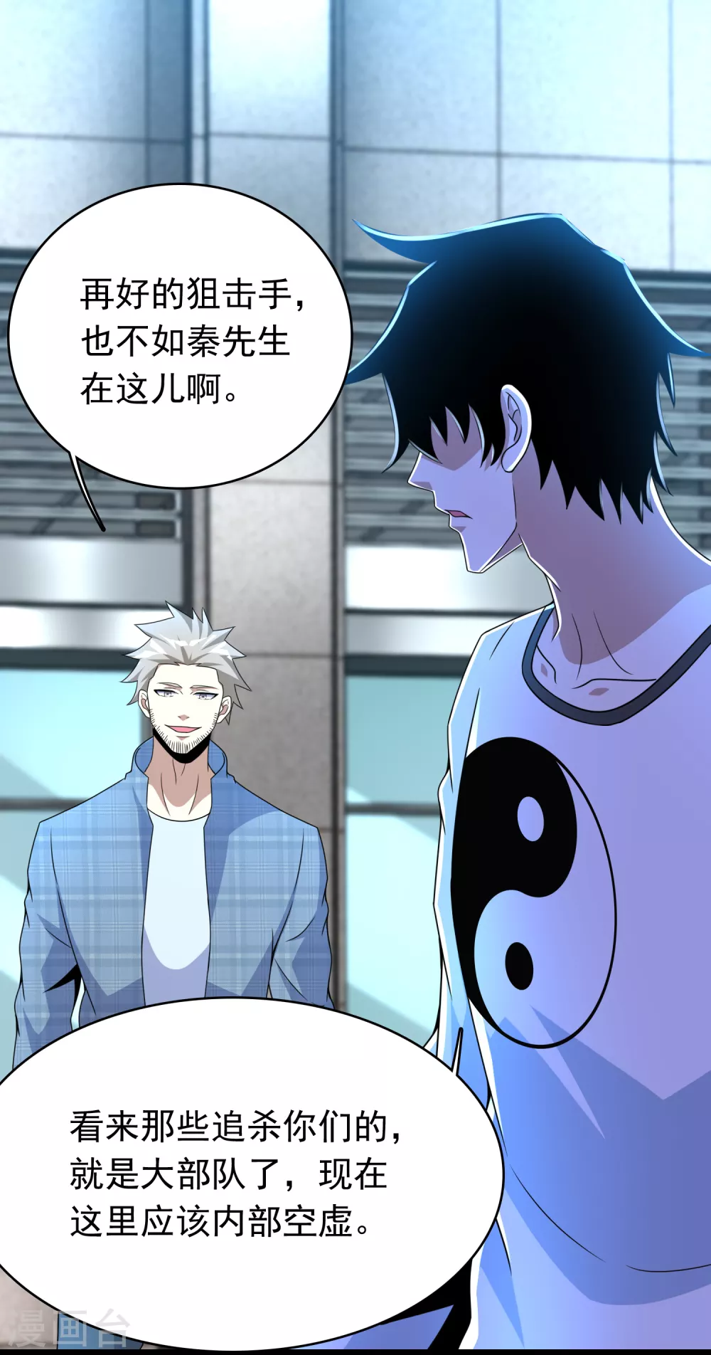 第303话 反攻10