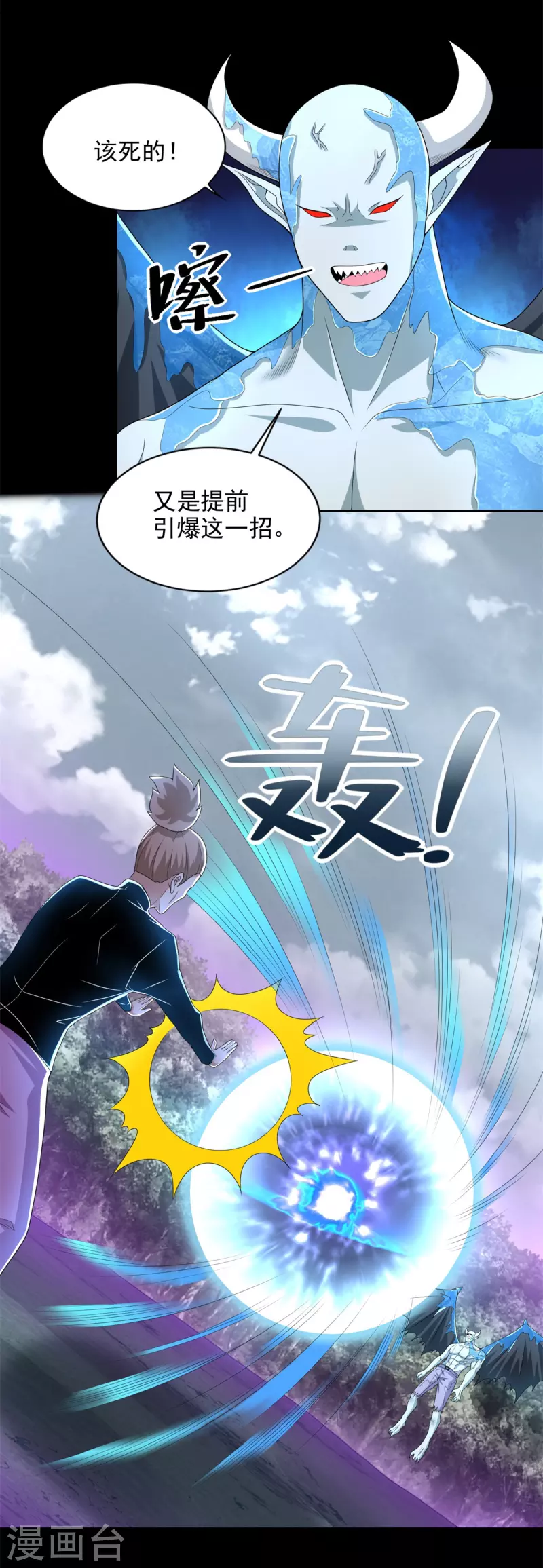 第463话 劣势8