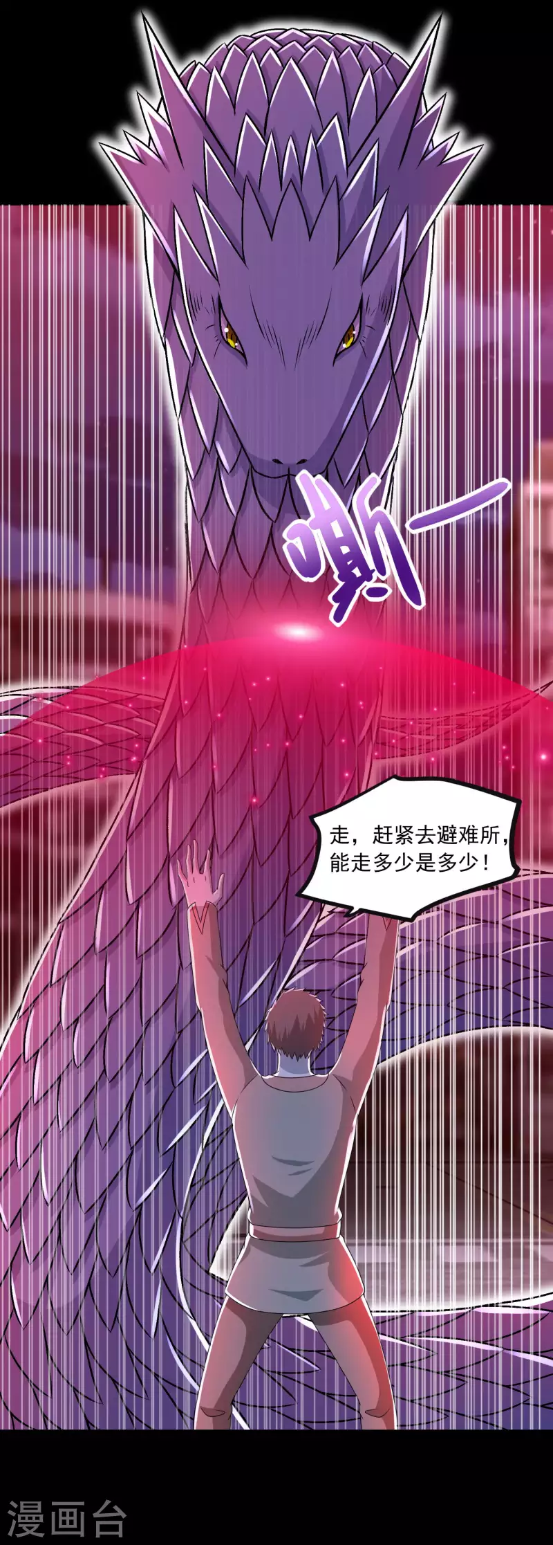 第369话 两难28