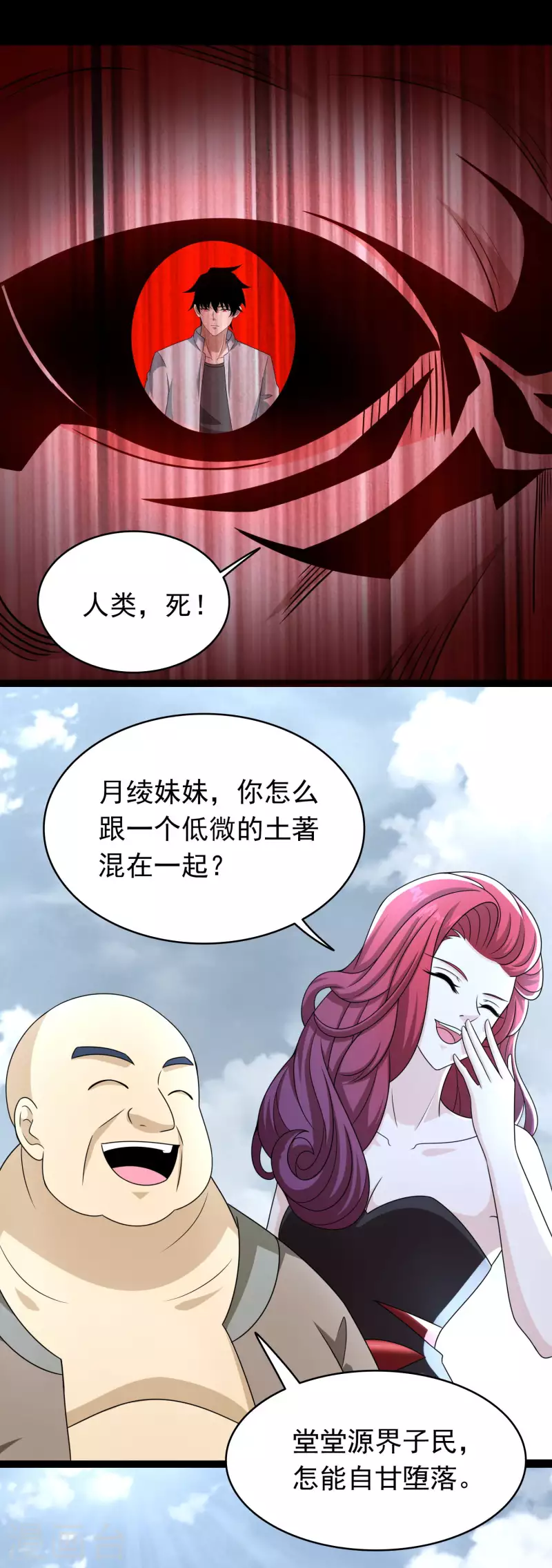 第428话 不速之客14