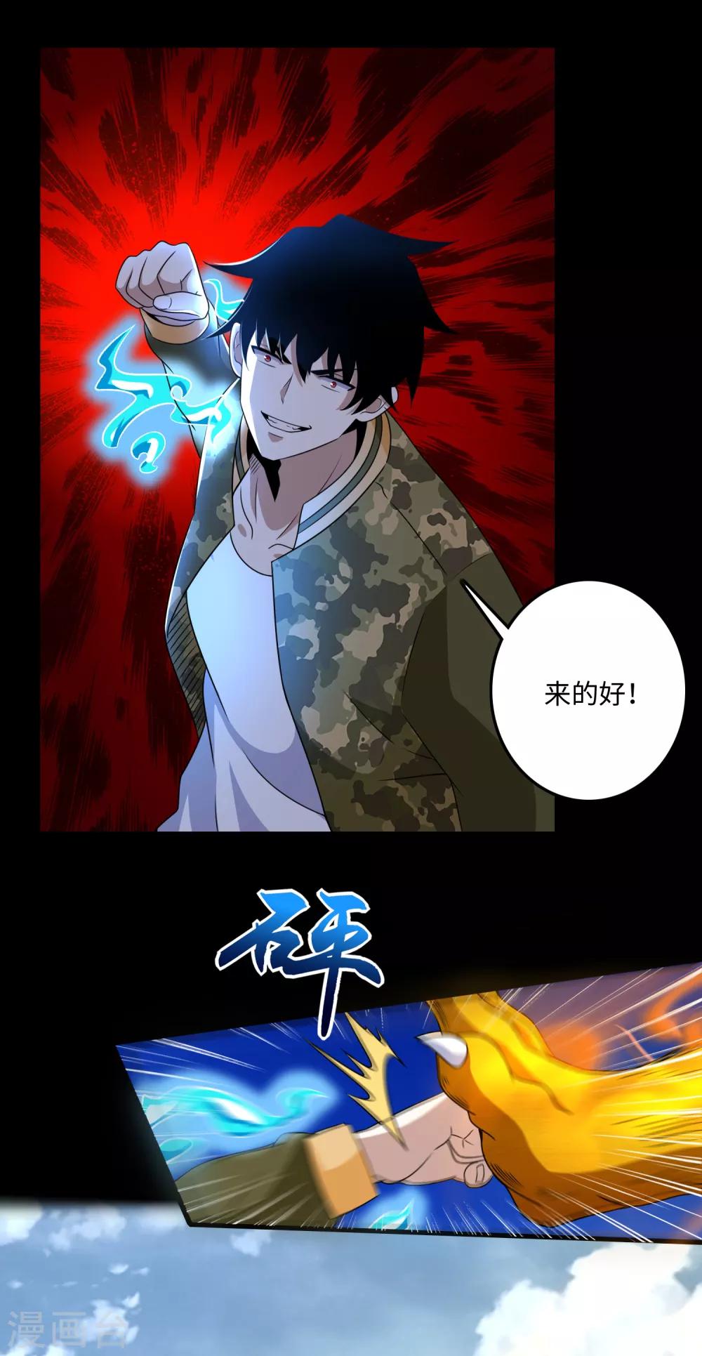 第251话 成长15