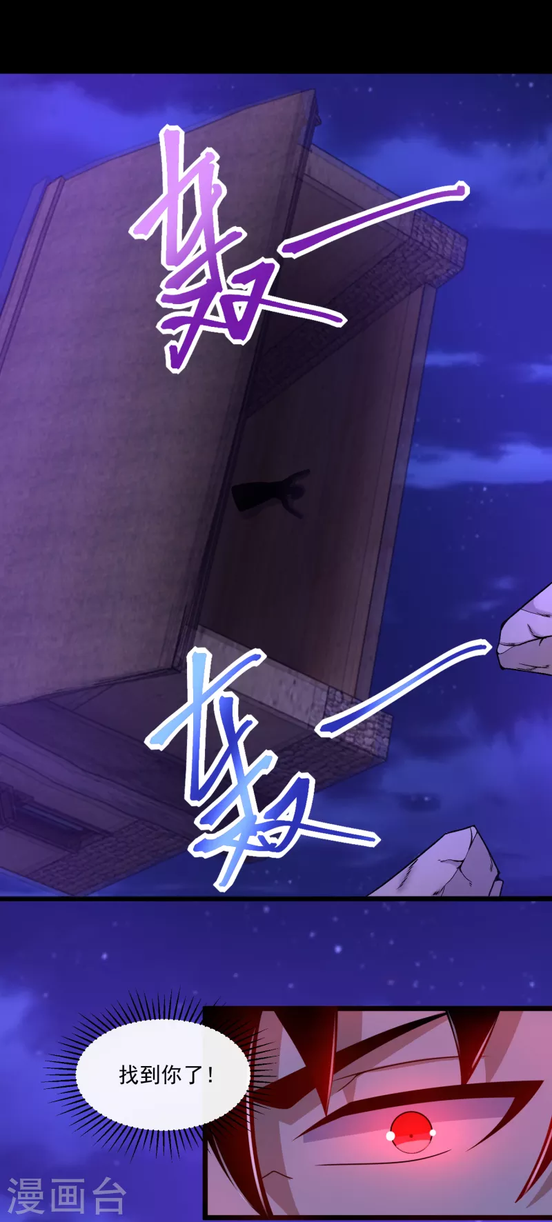 第384话 异族16