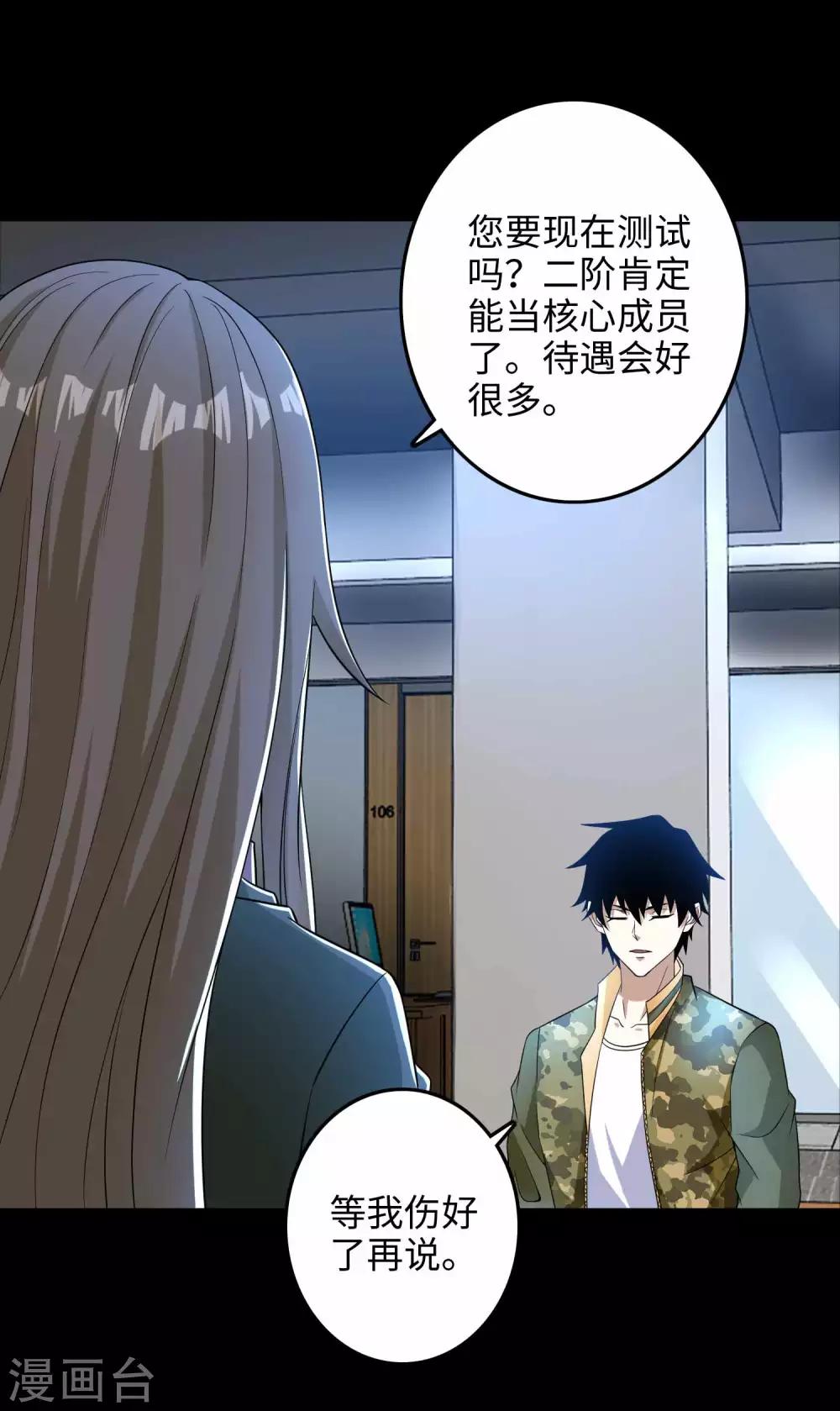 第227话 大家都有难处7