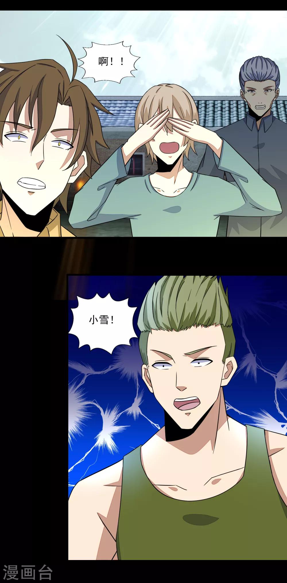 第109话 围攻直升机21