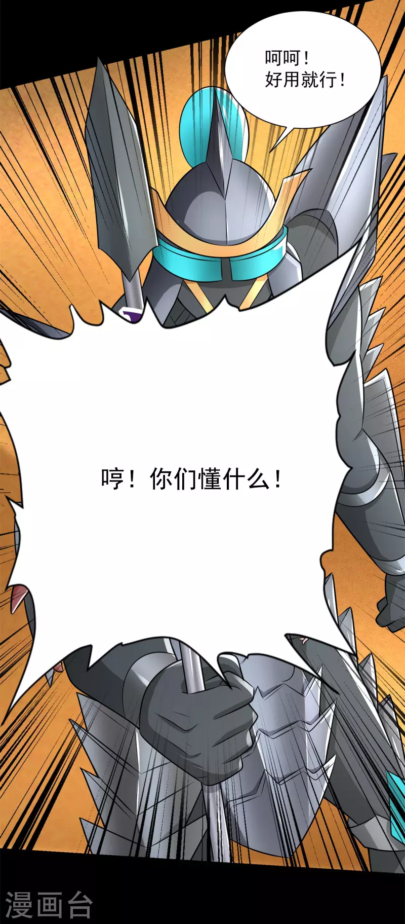 第523话 被围剿8