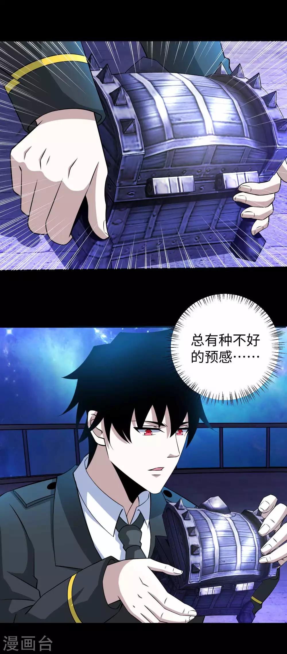 第184话 纪元霸主是只虫？12