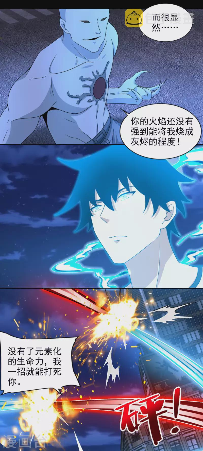 第373话 两难21