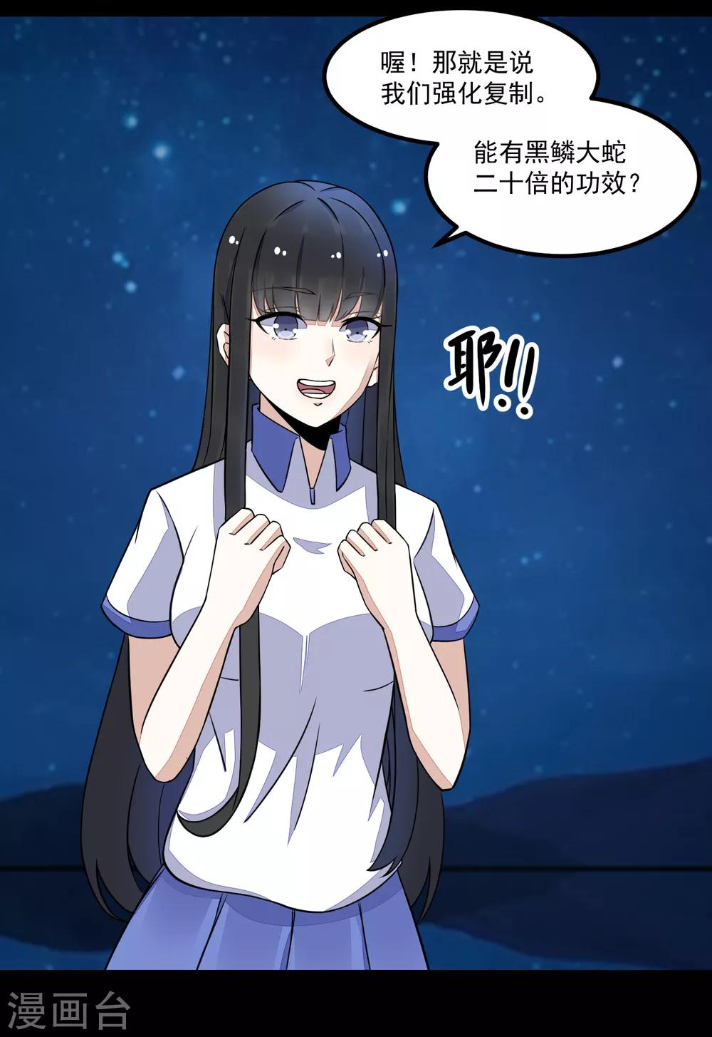 第121话 如花的故乡2