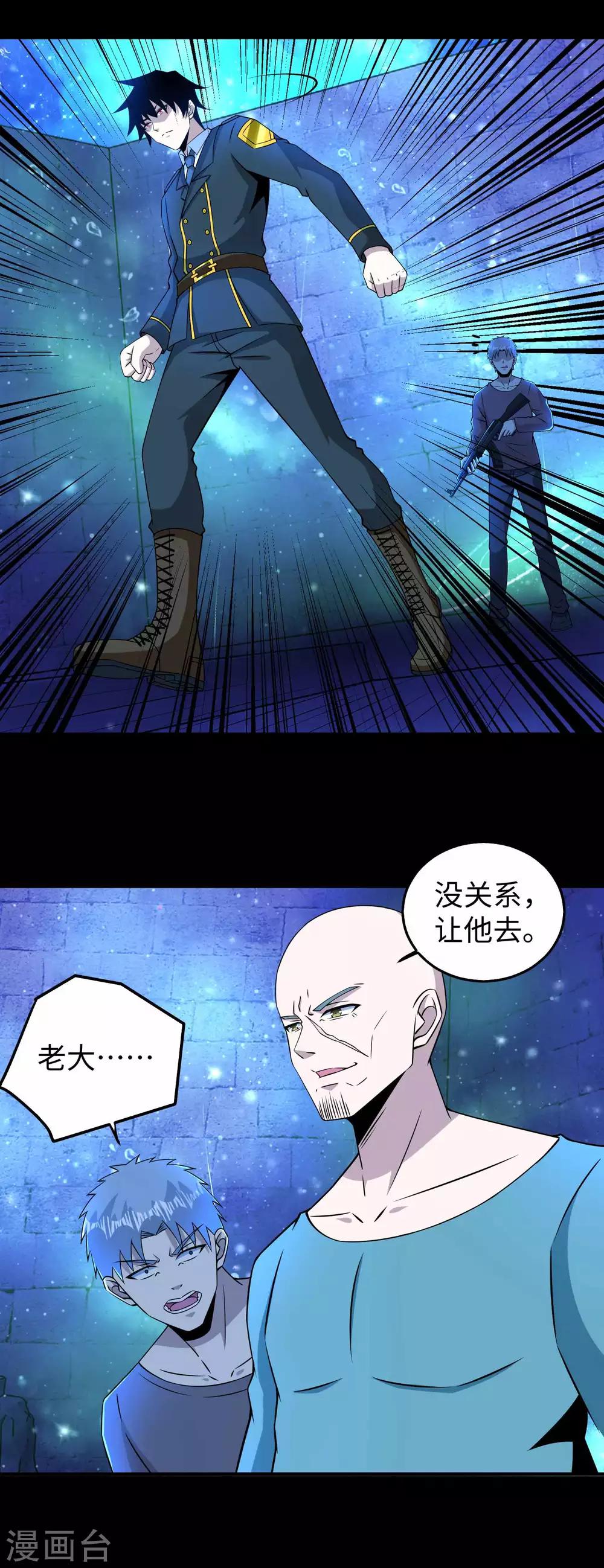 第180话 星灵权杖14