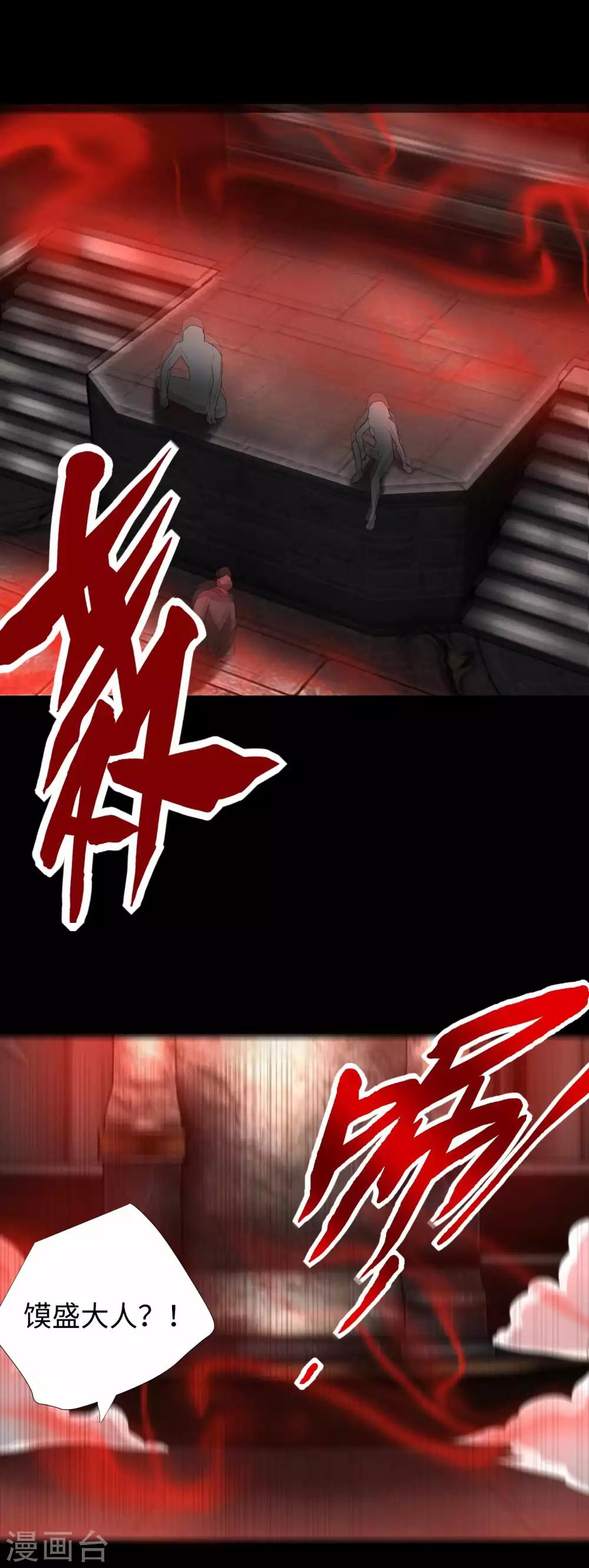 第208话 凶星的神18