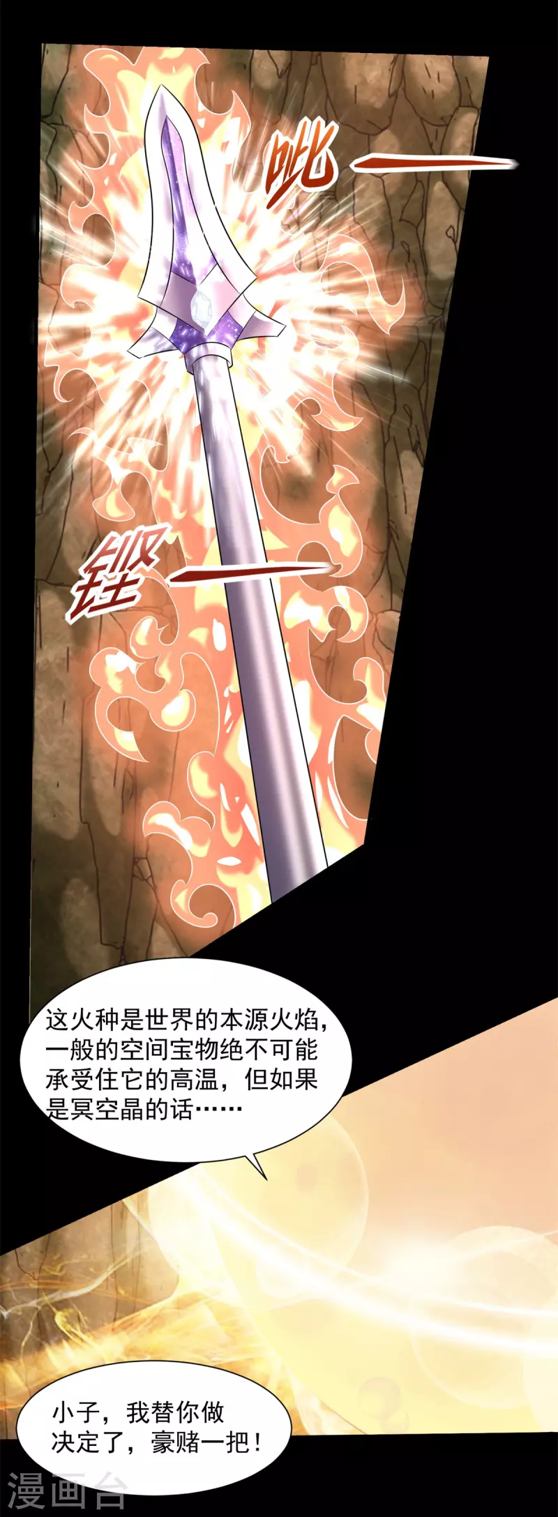 第533话 灵魂武器18