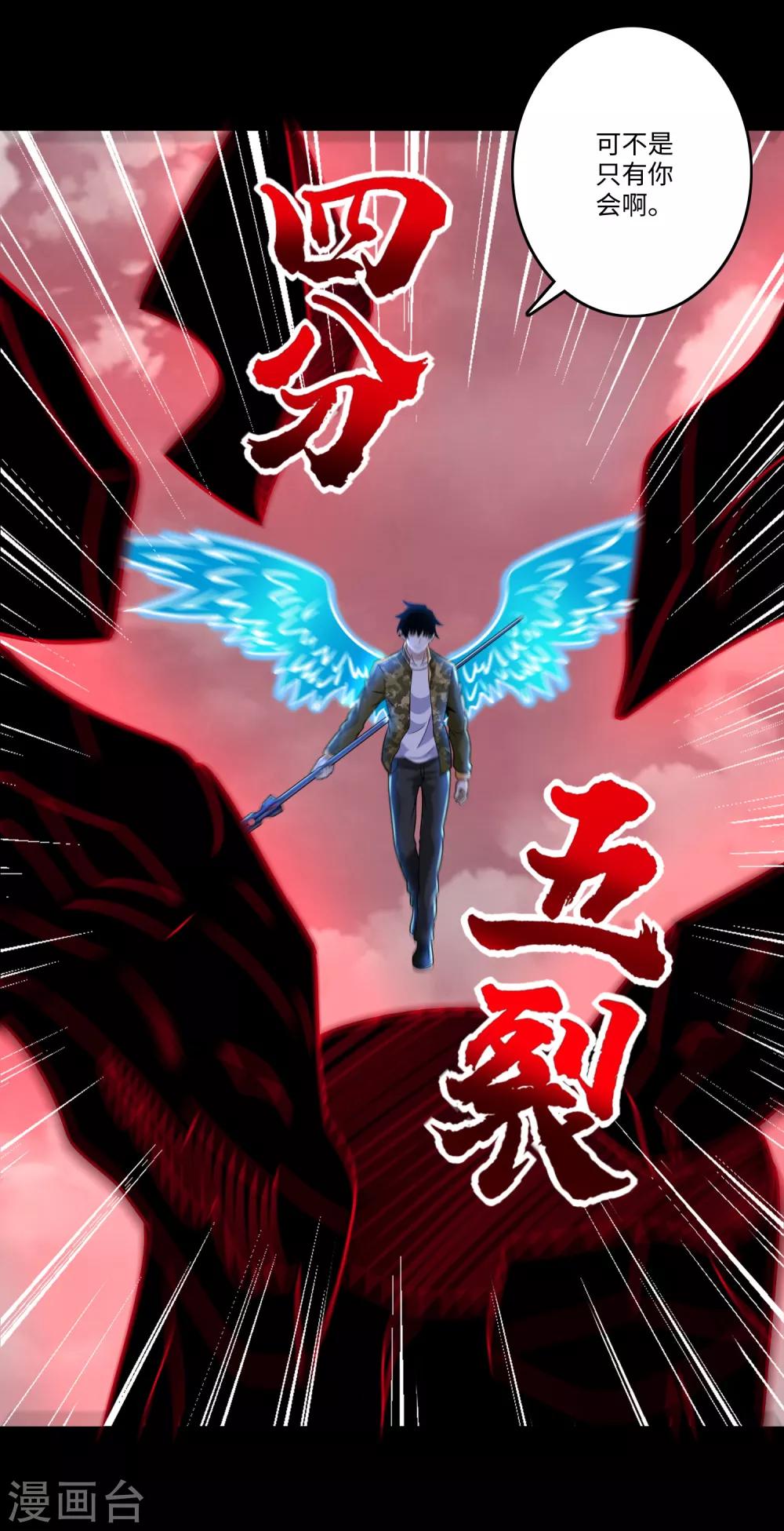 第267话 酣战19