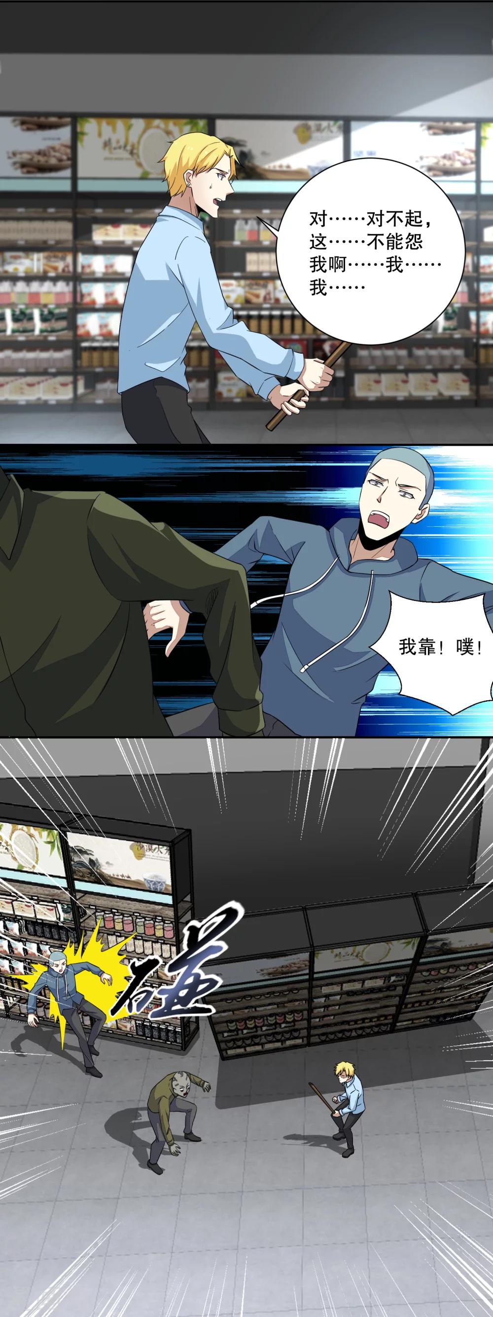 第33话 再遇幸存者2