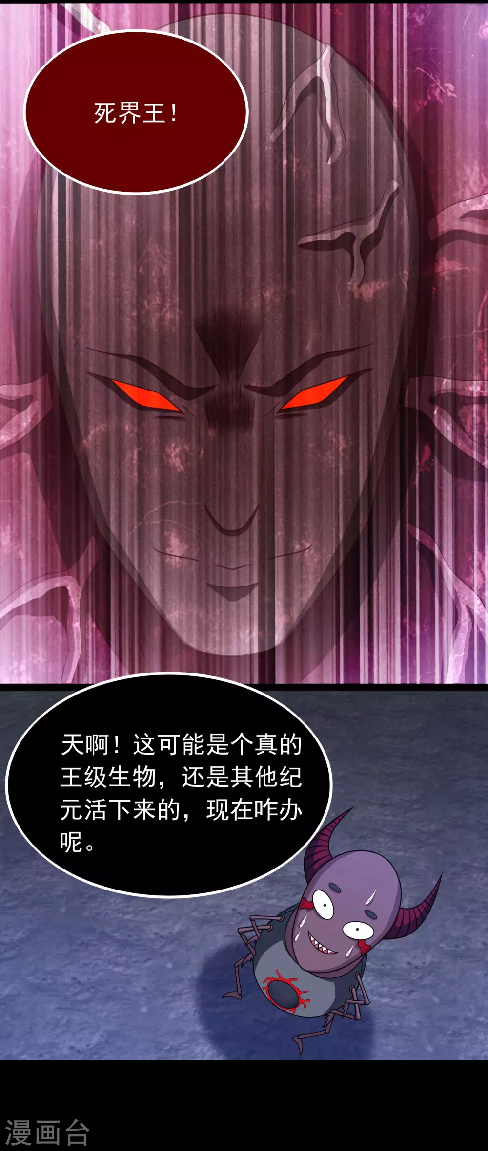 第344话 暴怒6