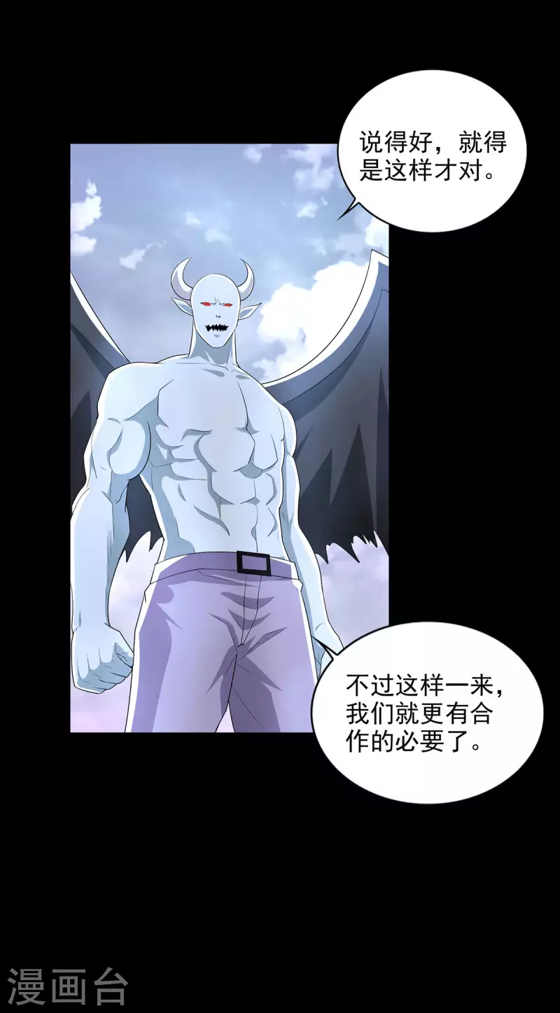 第457话 交涉18